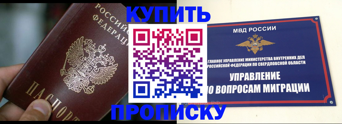 временная регистрация в квартире в Балашове