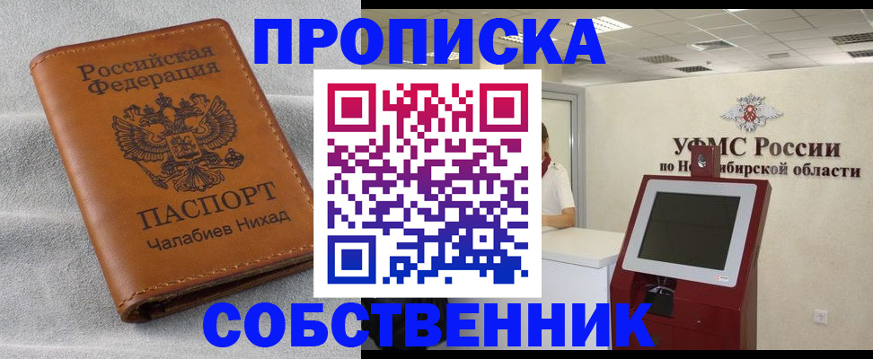 регистрация в Балашове