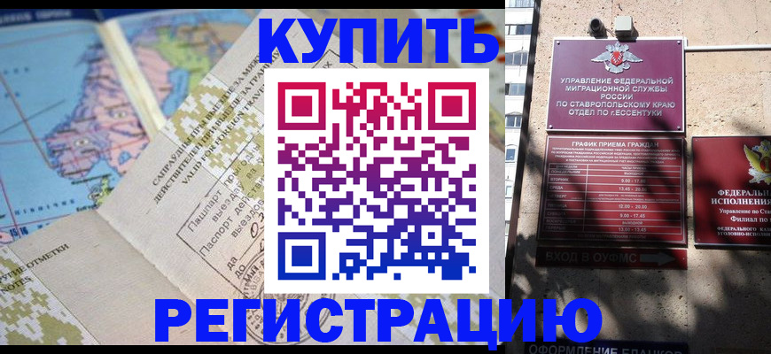 прописка паспорт в Балашове