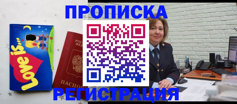 миграционный учет в Балашове