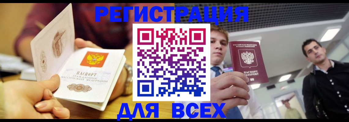 временная прописка в Балашове