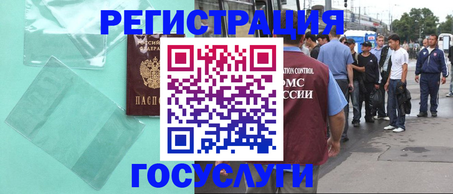 прописка в квартире в Балашове